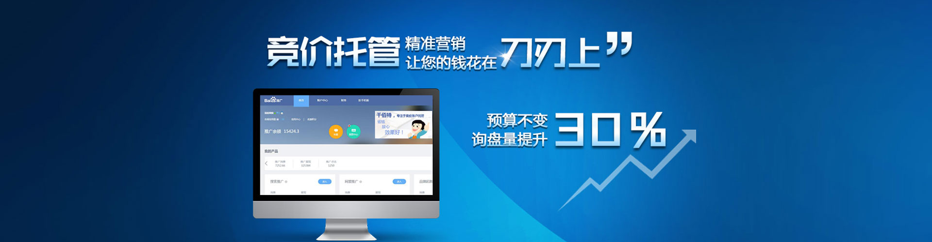 七股百度充值高返点