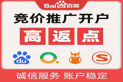竞价推广开户成功案例：如何利用竞价提升业绩